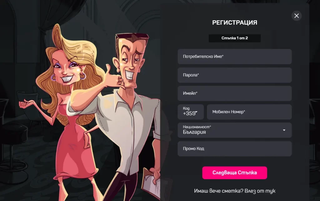Процес на регистрация