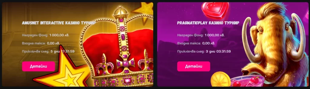 Турнири с Slotino бонус