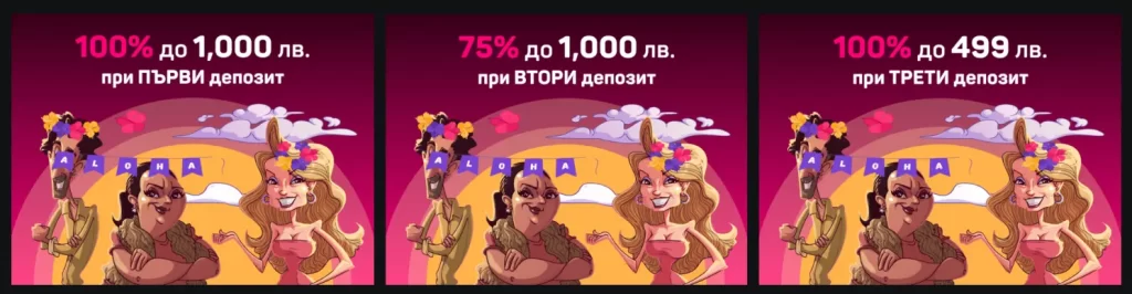 Начален Slotino bonus