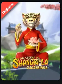 The Legend of Shangri-La: Cluster Pays